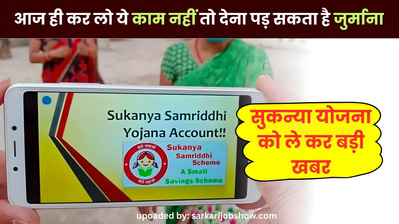 Sukanya Samriddhi Yojana Penalty